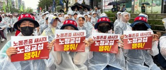2025년 7월 16일 금속노조 1차 총파…
