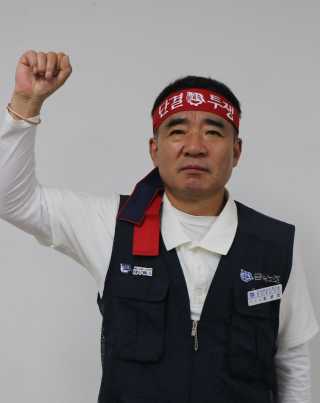 조성민