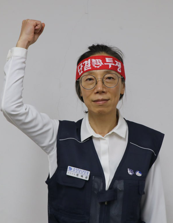 정혜금