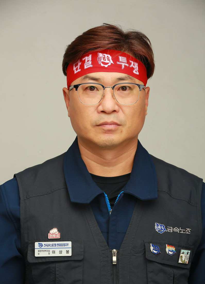 이상봉